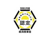 令和6年度 事業継続力強化計画　認定　経済産業省